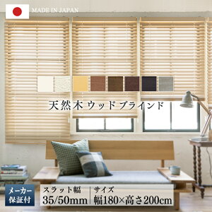 �g�[�\�[ �E�b�h�u���C���h 35�� 180W×200H �������� �ؐ� �T�C�Y�I�[�_�[ �V�R�� TOSO 35mm ���t���ȒP ���[�J�[���� 3�N�ۏ� �R�[�h �e�[�v �V���r�[�z���C�g �i�`������ �`�F���[ �u���E�� �y