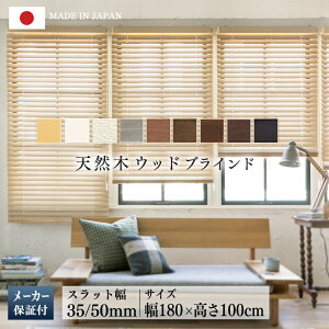 �g�[�\�[ �E�b�h�u���C���h 35�� �e�[�v�^�C�v 180W×100H �������� �ؐ� �T�C�Y�I�[�_�[ �V�R�� TOSO 35mm ���t���ȒP ���[�J�[���� 3�N�ۏ� �s���A�z���C�g �i�`������ �`�F���[ �u���E�� �yTD