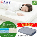 マットレス シングル 三つ折り 折りたたみ 高反発 コンパクト 高反発マットレス 腰 硬め 約10cm 来客用 洗える 通気性 夏 3つ折り アイリスオーヤマ エアリー Airy ハイブリッドマットレス センターフィット HBC90-S *