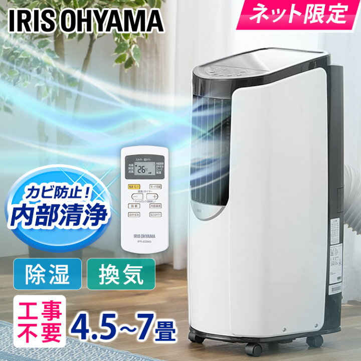 楽天市場】ポータブルクーラー IPP-2222G ホワイト送料無料 ポータブル  