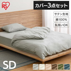 �Q��J�o�[ �z�c�J�o�[�Z�b�g 3�_�Z�b�g �z�c�J�o�[ �Z�~�_�u�� �|���z�c�J�o�[ �{�b�N�X�V�[�c ���J�o�[ KKC-CS-SD BXS-CS-SD PWC-CS3550 ���C�g�O���[ �A�C�{���[ �s���N �u���E�� �O���[�� �l�C�r