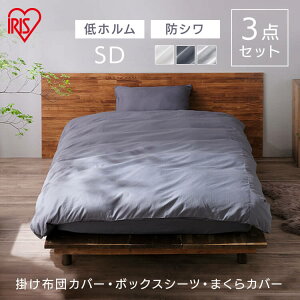 �z�c�J�o�[�Z�b�g 3�_�Z�b�g 4�_�Z�b�g ���n �|���z�c�J�o�[ �{�b�N�X�V�[�c ���J�o�[ �Z�b�g KKC-TCA-SD BXS-TCA-SD PWC-TCA3550 �z���C�g ���C�g�O���[ �_�[�N�O���[ �Z�~�_�u�� �J�o�[ �Z�b�g �|��