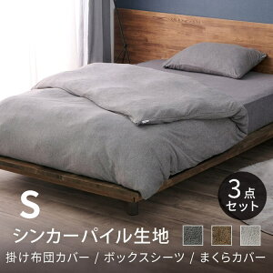 �z�c�J�o�[ �z�c�J�o�[�Z�b�g 3�_�Z�b�g 4�_�Z�b�g �p�C��3�_�Z�b�g �V���O�� �_�[�N�O���[ ���C�g�O���[ �u���E���|���z�c�J�o�[ KKC-TCS-S �{�b�N�X�V�[�c BXS-TCS-S ���J�o�[ PWC-TCS3550 PWC-TCS4060 