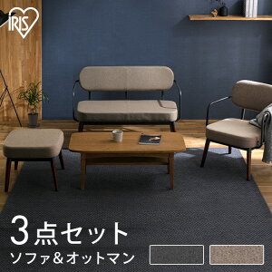 【3点セット】スチールフレームソファ 1人掛け 2人掛け オットマン セット MSS グレー ブラウン送料無料 3人 二人掛け オットマン付き ソファー チェア 椅子 いす イス スツール 足置き 肘掛け