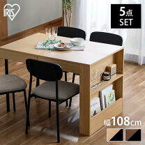 楽天市場】椅子 収納（ダイニングセット｜インテリア・寝具・収納）の通販