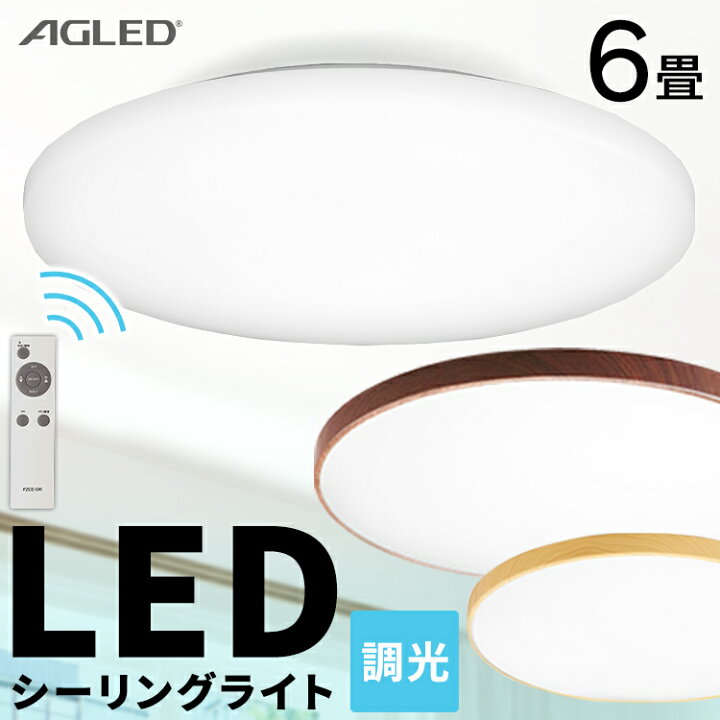 楽天市場】シーリングライト おしゃれ 6畳 調光 PZCE-206D アイリス 