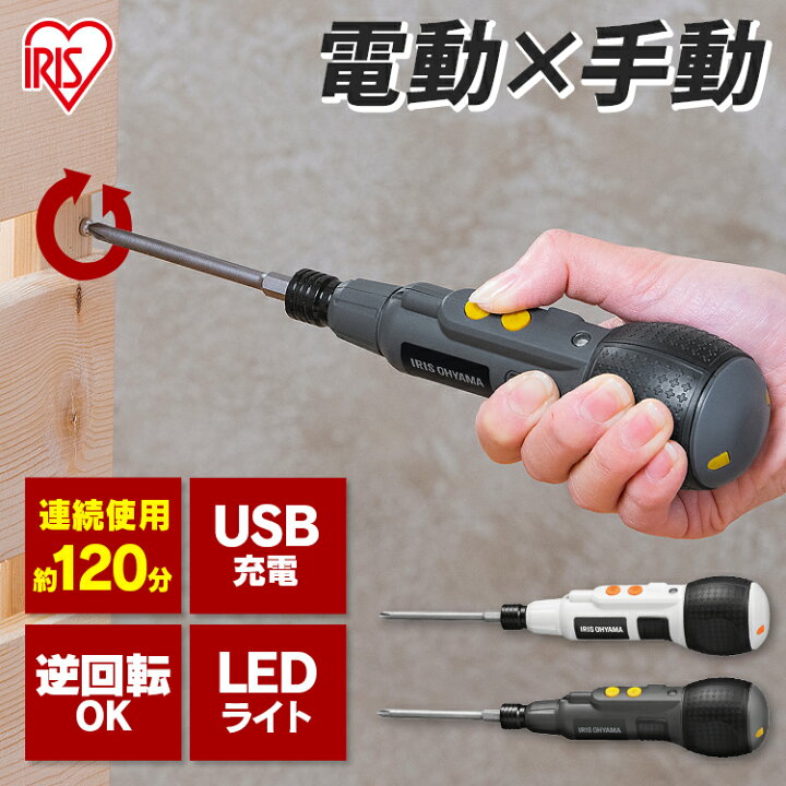 楽天市場】電動ドライバー アイリスオーヤマ 小型 コードレス 充電式 