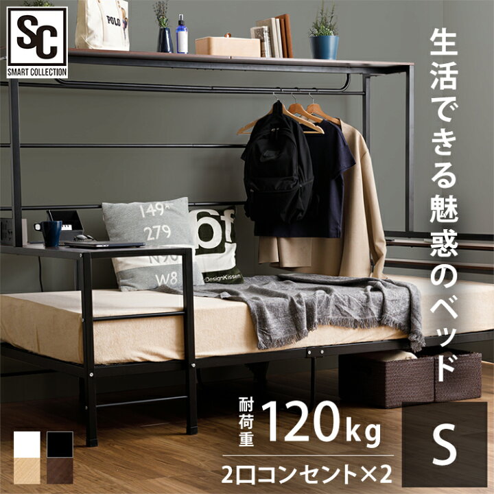 楽天市場】ベッド ステーションベッド STBD-S送料無料 ベッドフレーム 