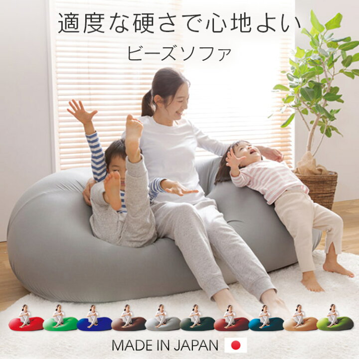楽天市場】ビーズクッション ビーンズMAXソファ クッション ソファ 