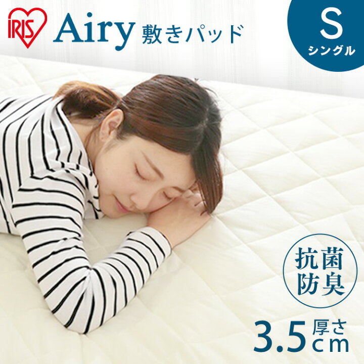 楽天市場】敷きパッド シングル リバーシブル 夏 冬 オールシーズン 