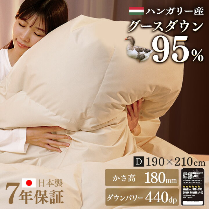 楽天市場】羽毛布団 ダブル 暖かい グレーグースダウン 95% GGD 1.6kg 
