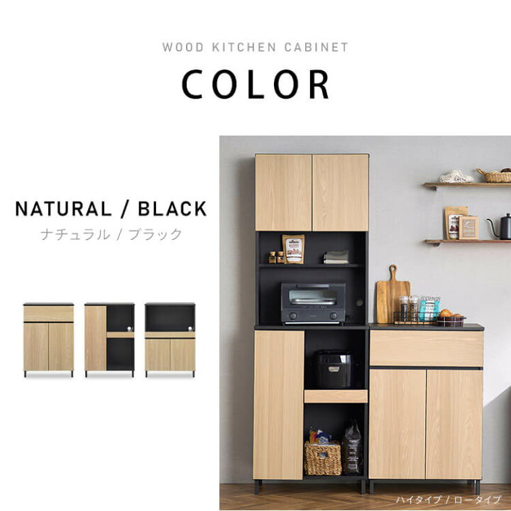 楽天市場】キッチンキャビネット KCBL ロータイプ 全3種 全3色送料無料 