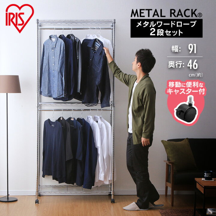 楽天市場】【セット販売】ハンガーラック 2段タイプ スチールラック 