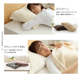 【B】mofuaモフア布団を包めるぬくぬく毛布シングル送料無料毛布暖かい毛布毛布暖かい毛布毛布暖かいナイスデイ【D】【2016冬N】