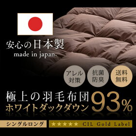 布団ふとん掛け布団掛布団シングルロング羽毛寝具冬WDD93%1.0kgSL