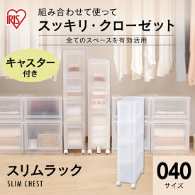 楽天市場 すきま収納 cm プラスチックの通販 楽天市場 すきま収納 cm プラスチックの通販