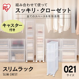 楽天市場 すきま収納 cm プラスチックの通販