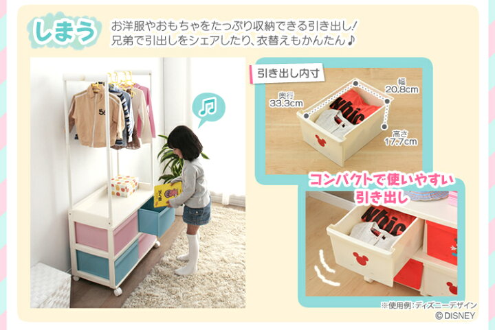 楽天市場】ハンガーラック キッズ 収納 収納ボックス キッズハンガー 