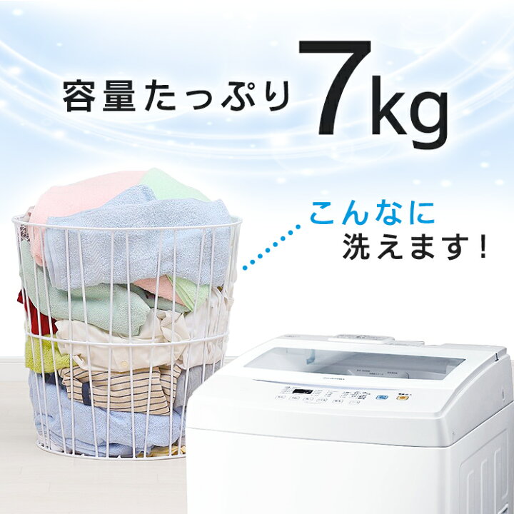 楽天市場】洗濯機 7kg 全自動 アイリスオーヤマ洗濯機 全自動 大容量 
