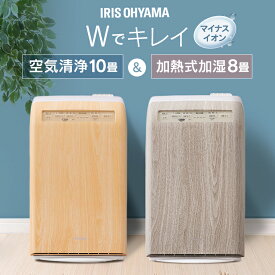 空気清浄機 加湿器 花粉対策 スチーム式 コンパクト 小型 加熱式 加湿空気清浄機 アイリスオーヤマ 一人暮らし タバコ ハウスダスト ペット 脱臭 集じん ほこり お手入れ簡単 木目調 おしゃれ 空気清浄器 RHF-253 *