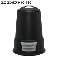 コンポスト 屋外 生ゴミ 容器 プラスチック 生ゴミ処理機 生ごみ処理機 家庭用 ステンレスネジ 組み立て…
