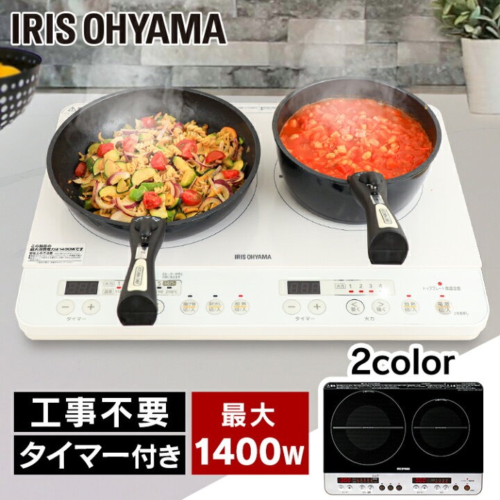 楽天市場】2口IHコンロ脚付 IHK-W12SP-B ブラック IH IHコンロ コンロ  