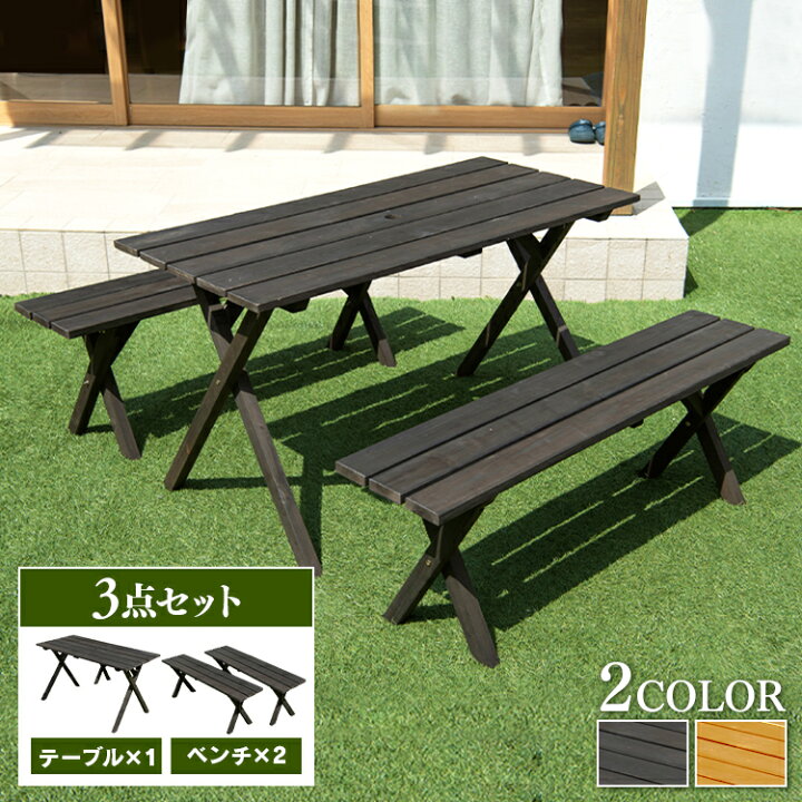 楽天市場 テーブル 木製ガーデンテーブルセット Tan 952送料無料 ガーデンテーブル ガーデンベンチ ガーデンテーブル ベンチ3点セット ベランダ テーブル 天然木 お庭 おしゃれ 木製 ピクニックガーデンテーブル ベンチ 組立家具 ガーデニング ダークブラウン D