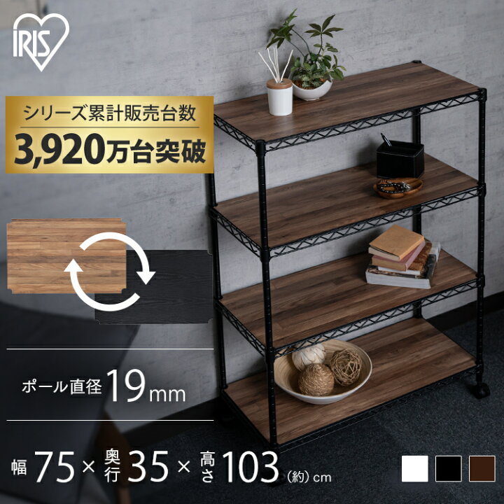 楽天市場 レンジ台 レンジラック メタルラック スチールラック カラーメタルラック ウッドボード付き Cmm b送料無料 棚板 ウッドボード 収納 白 黒 茶 キッチン 寝室 リビング おしゃれ かわいい アイリスオーヤマ カーテン本舗