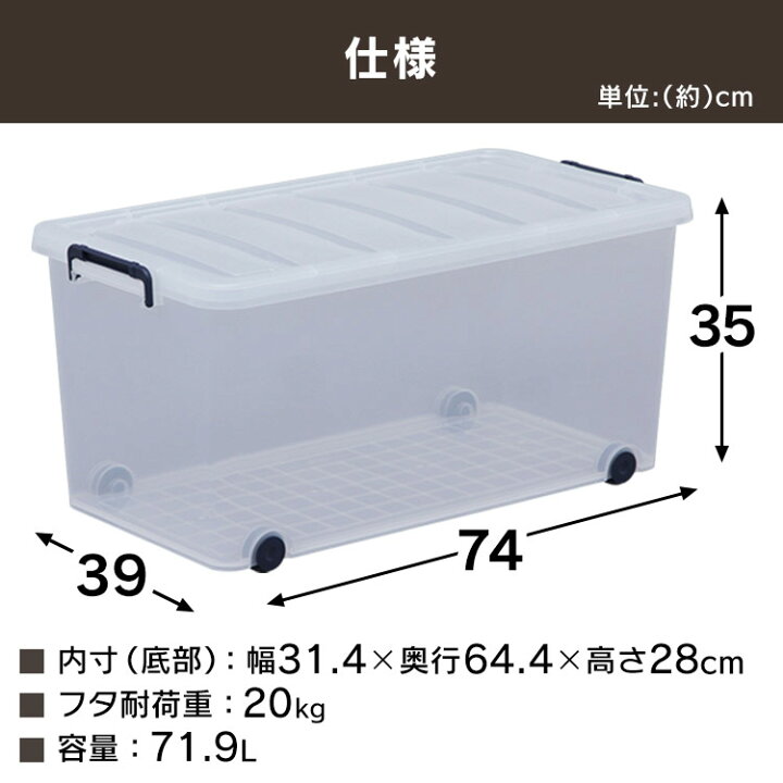楽天市場】収納ボックス ふた付き キャスター付き 単品 フタ付き 