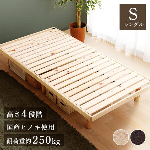 ���̂��x�b�h �V���O�� ���������������� �X�m�R�x�b�h �V�R�؃p�C���� ���[�x�b�h ����4�i�K �������� �������� �ؐ� �V���v�� �u���E�� �i�`������ SB-4S[ds12] [2603SX]