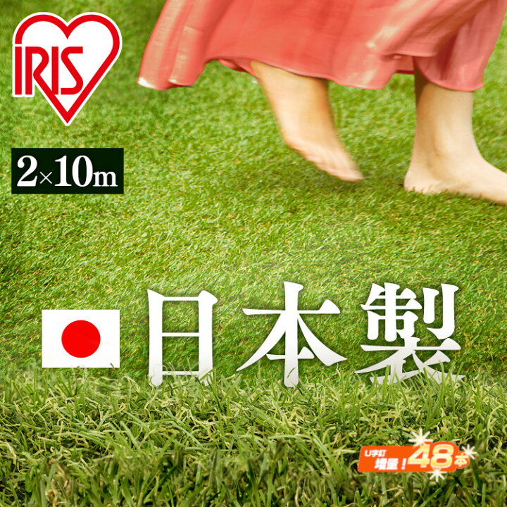 楽天市場】人工芝 アイリスオーヤマ 2m×10m ロール ベランダ 芝丈30mm 