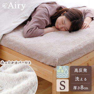 }bgX GA[ VO Softe AMSF80-S }bgX ~zc ~zc ܂肽 O܂ VO 95×198 198cm 8cm GA[}bgX Airy 􂦂  ACXI[}
