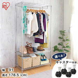 �n���K�[���b�N ������� ���b�N �I �X�`�[�� �A�C���X�I�[���} ���^�����b�N ��91cm ���s46cm ����178.5cm �X�`�[�����b�N �R�[�g�n���K�[ �m���|�� �ߗގ��[ ��l��炵 �V���� ���^���V�F���t