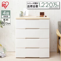 楽天市場】ウッドトップチェスト 4段 2列の通販