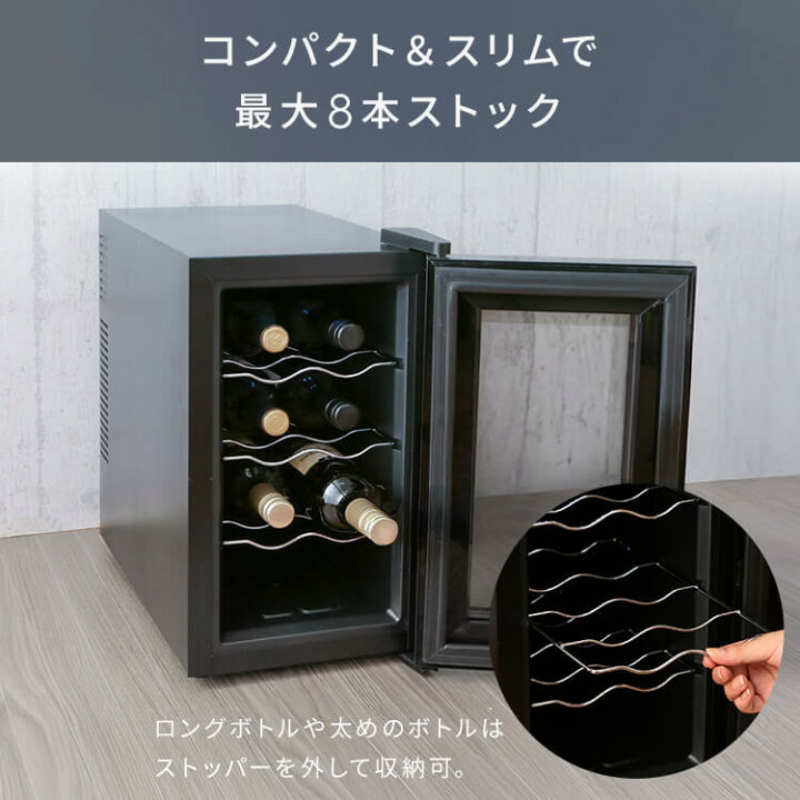 楽天市場】ワインセラー PWC-251P-B家庭用 ペルチェ方式 ペルチェ式 