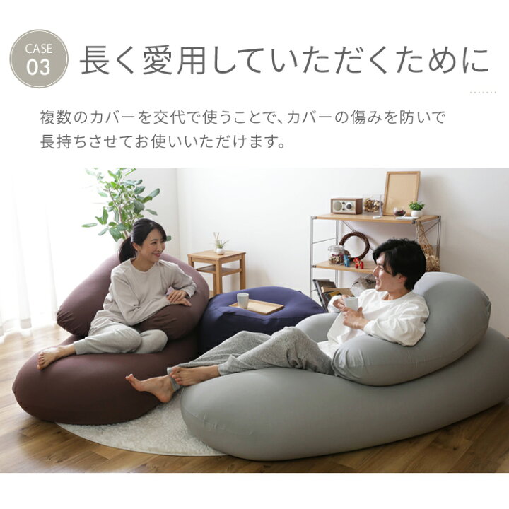 楽天市場】カバー 専用カバー 交換用 ビーンズMAX専用カバー 替え  