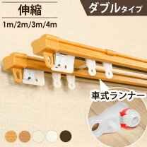 楽天市場】カーテンレール ダブル 3mの通販
