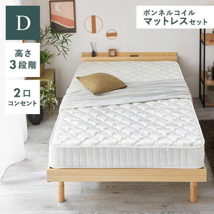 楽天市場】ベッド マットレス付き ダブル すのこベッド 棚コンセント 