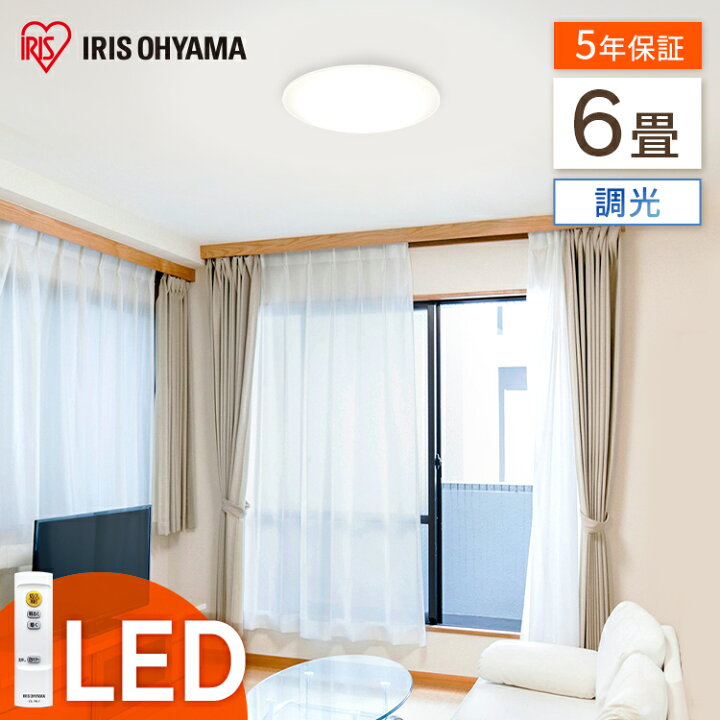 楽天市場】シーリングライト 6畳 調光 明るさ3300lm LED アイリス 