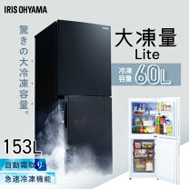 楽天市場】冷蔵庫 150l サイズ（冷蔵庫・冷凍庫｜キッチン家電）：家電 