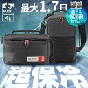 クーラーボックス 保冷ボックス 小型 スポーツ 4L 保冷力 最大 1.7日 ソフト ペットボトル イベント 弁当 飲み物 部活 ショルダー 肩掛け 保冷剤 クーラーバッグ 撥水 アイリスオーヤマ HUGEL AGSC-4C2 HHK HHC *
