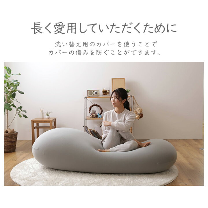 楽天市場】カバー 専用カバー 交換用 ビーンズMAX専用カバー 替え 