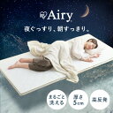 マットレス 三つ折り 六つ折り シングル セミダブル ダブル 折りたたみ 厚さ5cm 硬め 高反発 体圧分散 軽量 コンパクト 抗菌 防臭 通気性 湿気対策 敷布団 来客用 アイリスオーヤマ エアリー Airy MARS-6 MARSR-S *