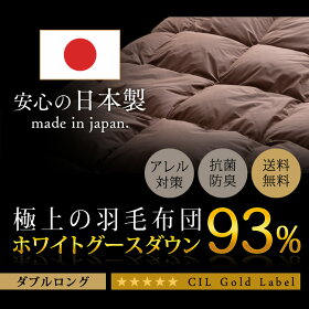 布団ふとん掛け布団掛布団シングルロング羽毛寝具冬WGD93%1.1kgSL