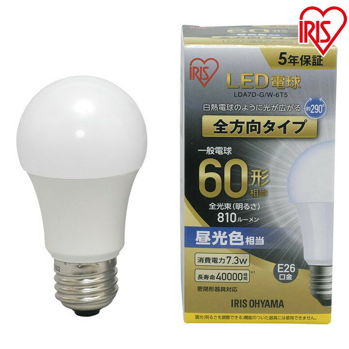 楽天市場】【2個セット】 LED電球 E26 60W 電球色 昼白色 昼光色 全 