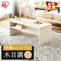 楽天市場】オフホワイト（センターテーブル・ローテーブル｜テーブル 