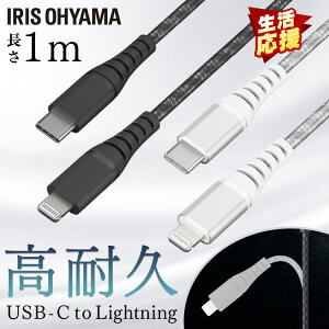 ϋvUSB-C to LightningP[u 1m ICCL-C10 S2F ϋvLightningP[u CgjOP[u LightningP[u ϋv USB-C USB P[u ϋvP[u 1m y[ցzysEw