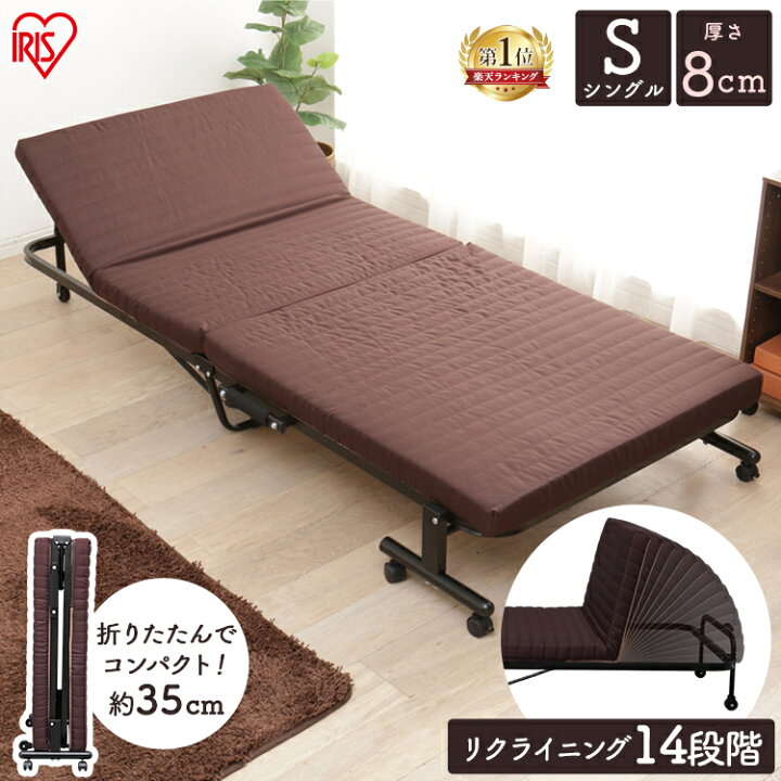 楽天市場 折り畳みベッド シングル ベッド コンパクト Otb Br アイリスオーヤマ 送料無料 リクライニング 折りたたみ 折り畳み おしゃれ 簡易ベット 折りたたみベッド 介護 折畳 軽量 軽い 一人暮らし アイリス カーテン本舗