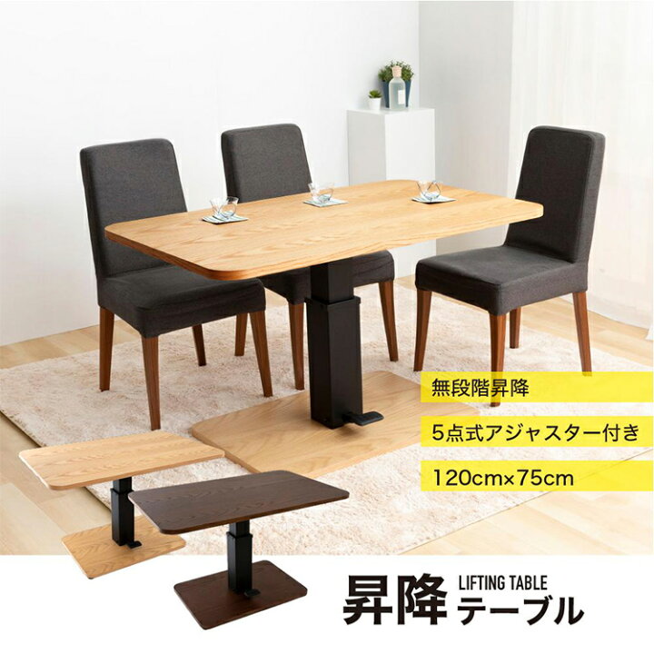楽天市場】テーブル ローテーブル センターテーブル 昇降 テーブル 