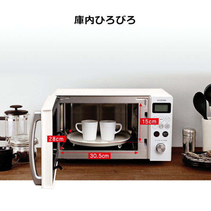 楽天市場 オーブンレンジ アイリスオーヤマ 一人暮らし おしゃれ 15l オーブン レンジ Mo T1501 W Mo T1501 B 送料無料 かわいい シンプル 家電 ターンテーブル 台所 キッチン 解凍 オートメニュー あたため 簡単 調理家電 タイマー トースト カーテン本舗 楽天市場 オーブンレンジ アイリスオーヤマ 一人暮らし おしゃれ 15l オーブン レンジ Mo T1501 W Mo T1501 B 送料無料 かわいい シンプル 家電 ターンテーブル 台所 キッチン 解凍 オートメニュー あたため 簡単 調理家電 タイマー トースト カーテン本舗